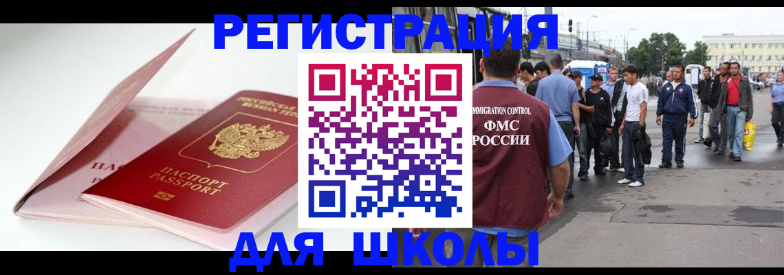 временная регистрация в квартире в Ершове