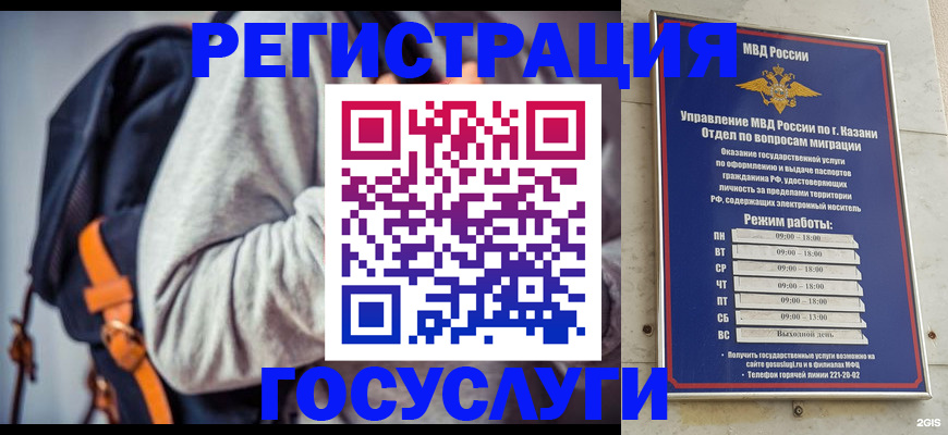 где прописаться в Ершове