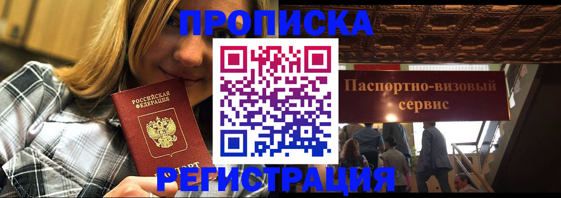 прописка поиск в Ершове